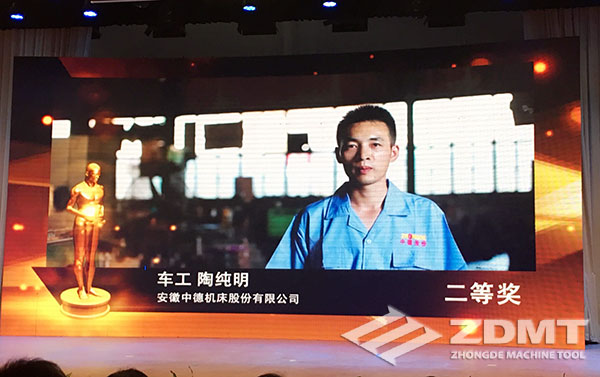 我公司車工陶純明獲馬鞍山博望區(qū)首屆職業(yè)技能大賽二等獎3 我公司車工陶純明獲馬鞍山博望區(qū)首屆職業(yè)技能大賽二等獎3